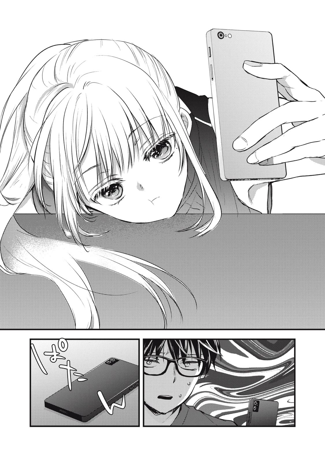 We May Be An Inexperienced Couple But... Chapter 124 page 16 - Chapter 124