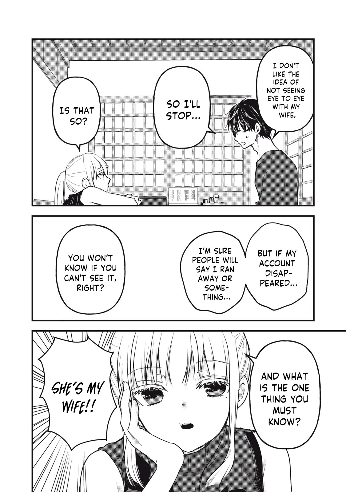 We May Be An Inexperienced Couple But... Chapter 124 page 17 - Chapter 124