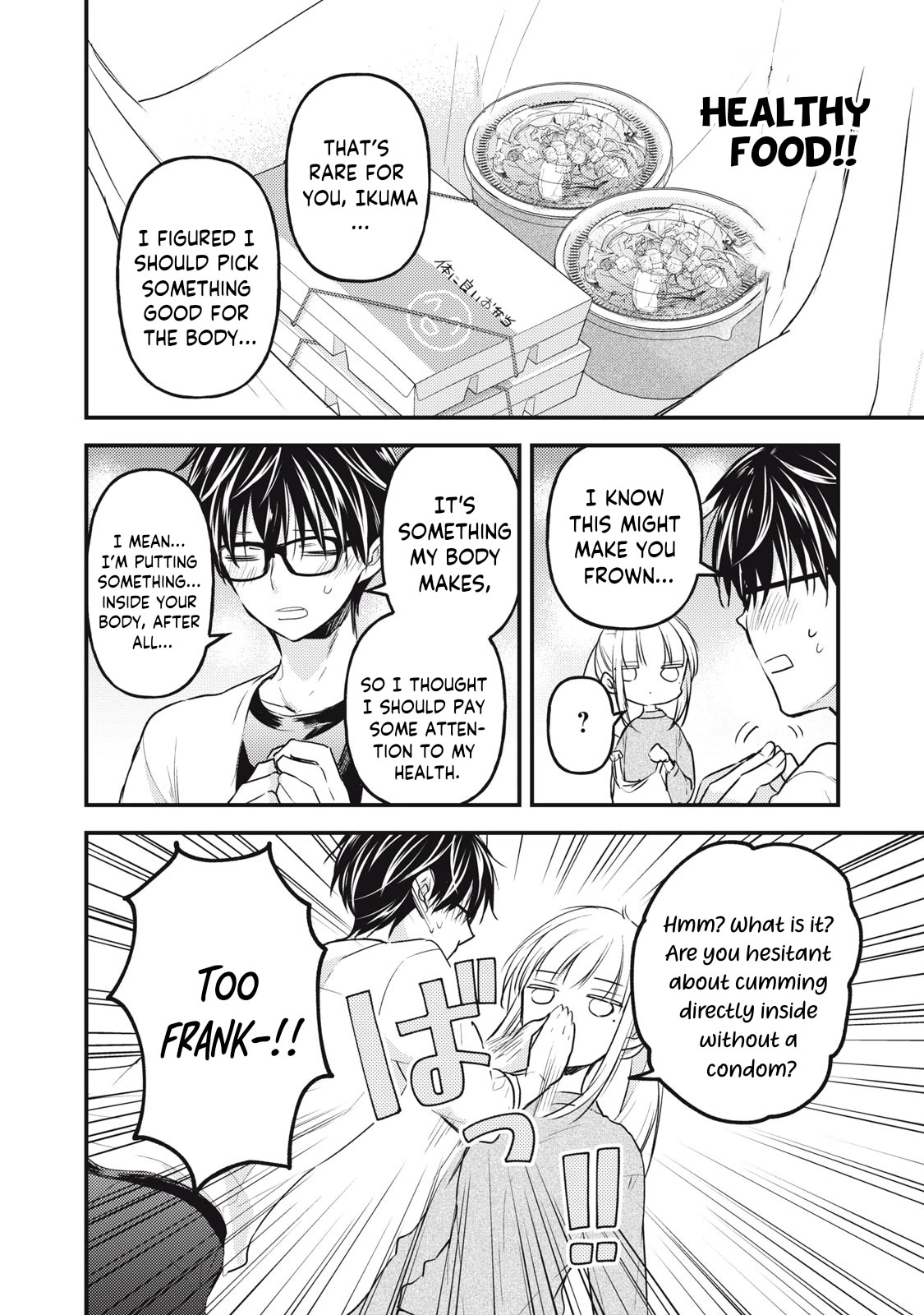 We May Be An Inexperienced Couple But... Chapter 125 page 11 - Chapter 125