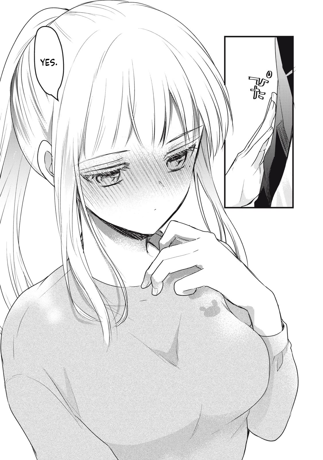We May Be An Inexperienced Couple But... Chapter 125 page 16 - Chapter 125