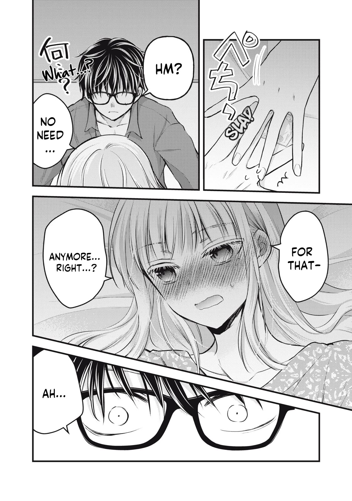 We May Be An Inexperienced Couple But... Chapter 125 page 3 - Chapter 125