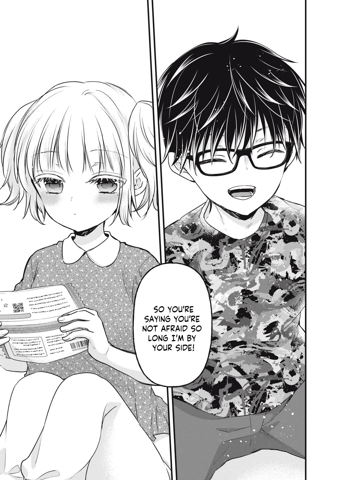 We May Be An Inexperienced Couple But... Chapter 126 page 16 - Chapter 126