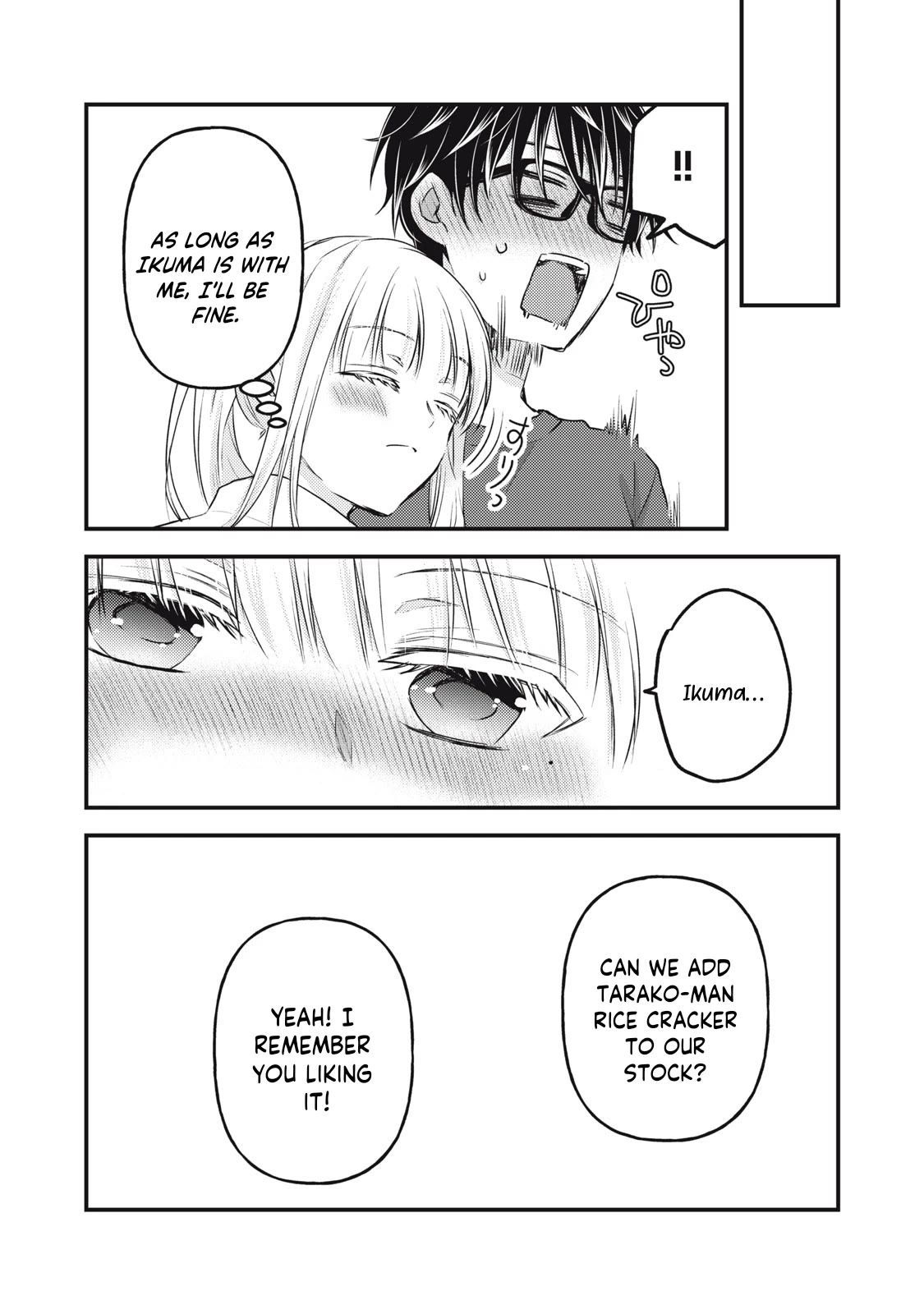 We May Be An Inexperienced Couple But... Chapter 126 page 17 - Chapter 126
