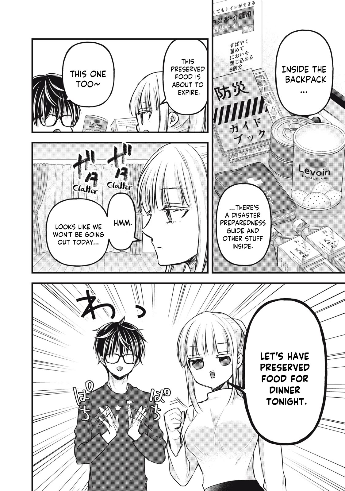 We May Be An Inexperienced Couple But... Chapter 126 page 3 - Chapter 126