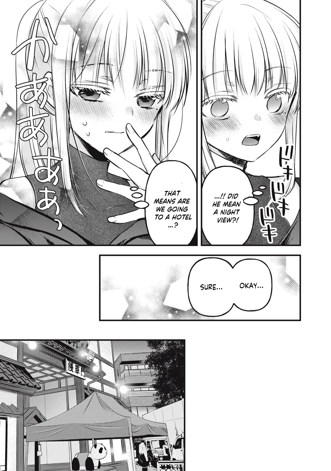 We May Be An Inexperienced Couple But... Chapter 128 page 10 - Chapter 128