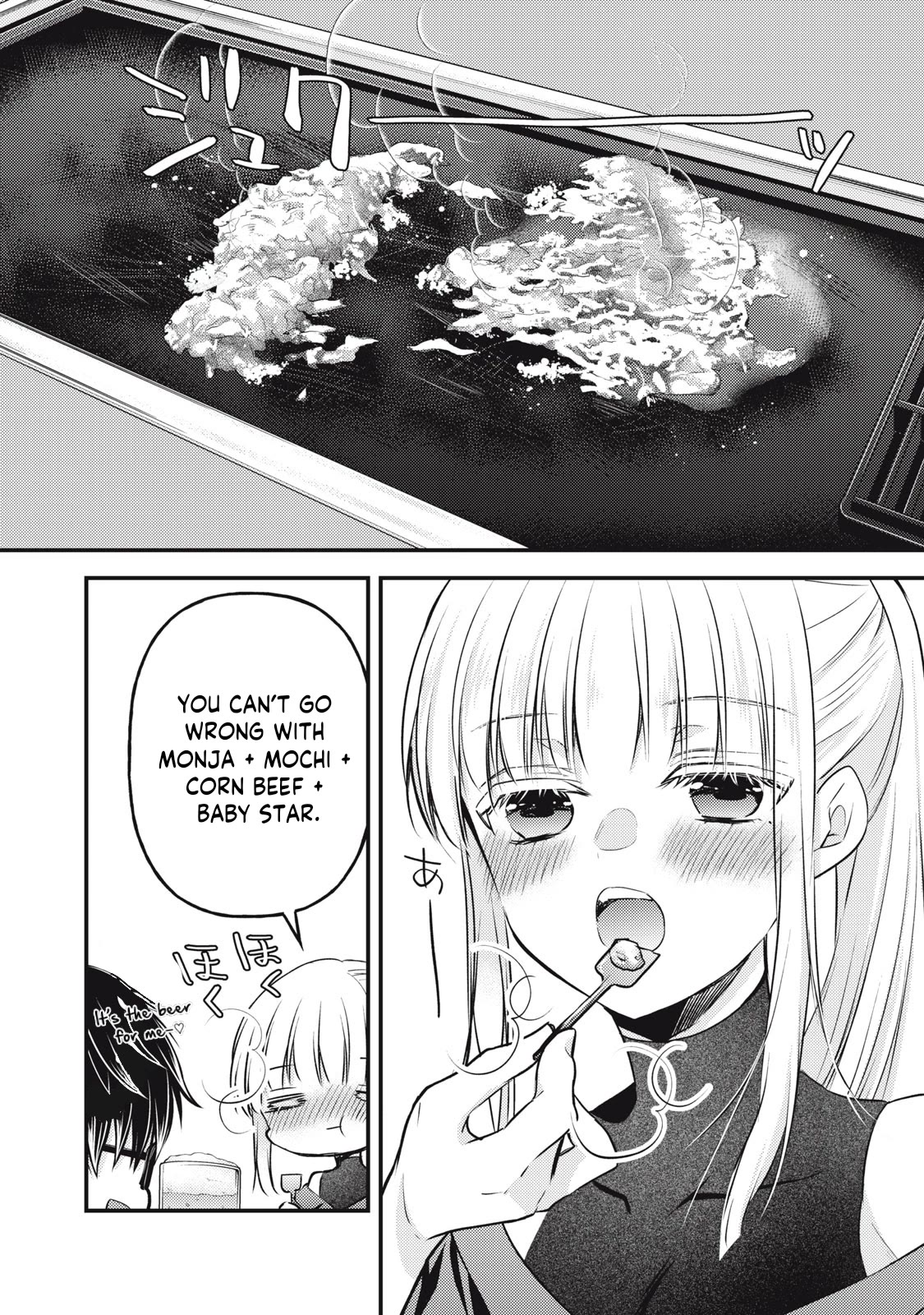 We May Be An Inexperienced Couple But... Chapter 128 page 15 - Chapter 128
