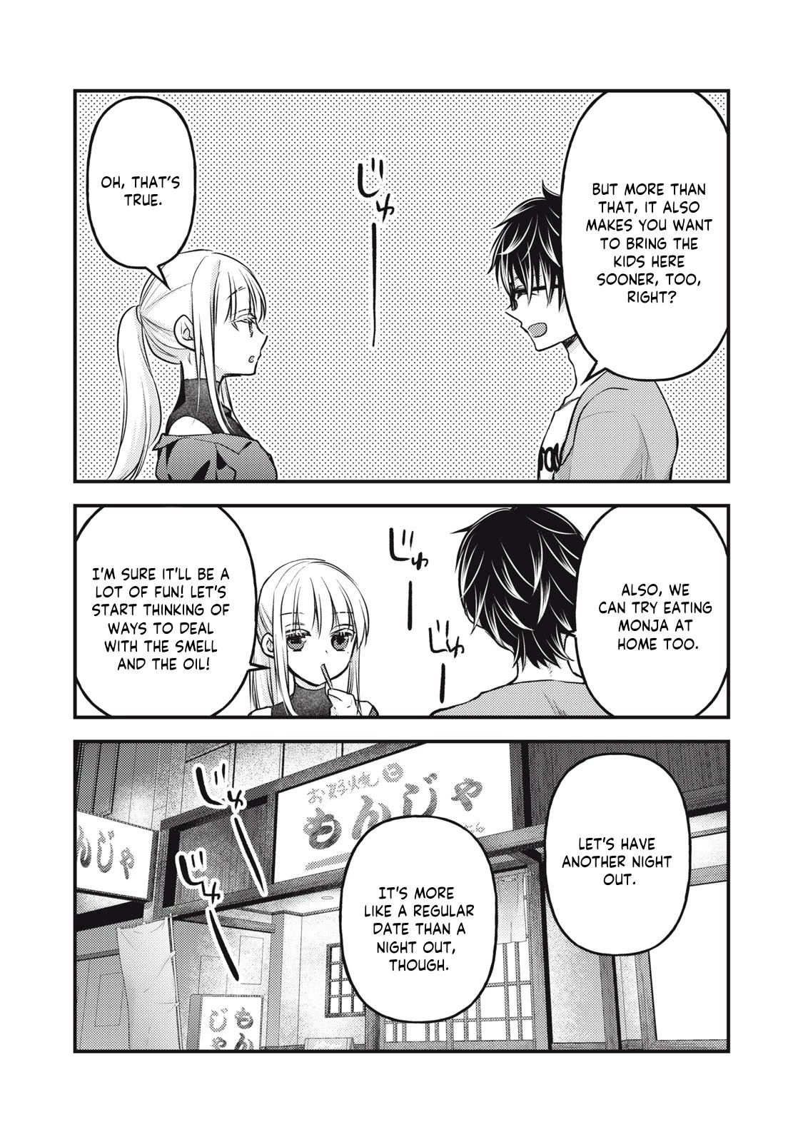 We May Be An Inexperienced Couple But... Chapter 128 page 17 - Chapter 128
