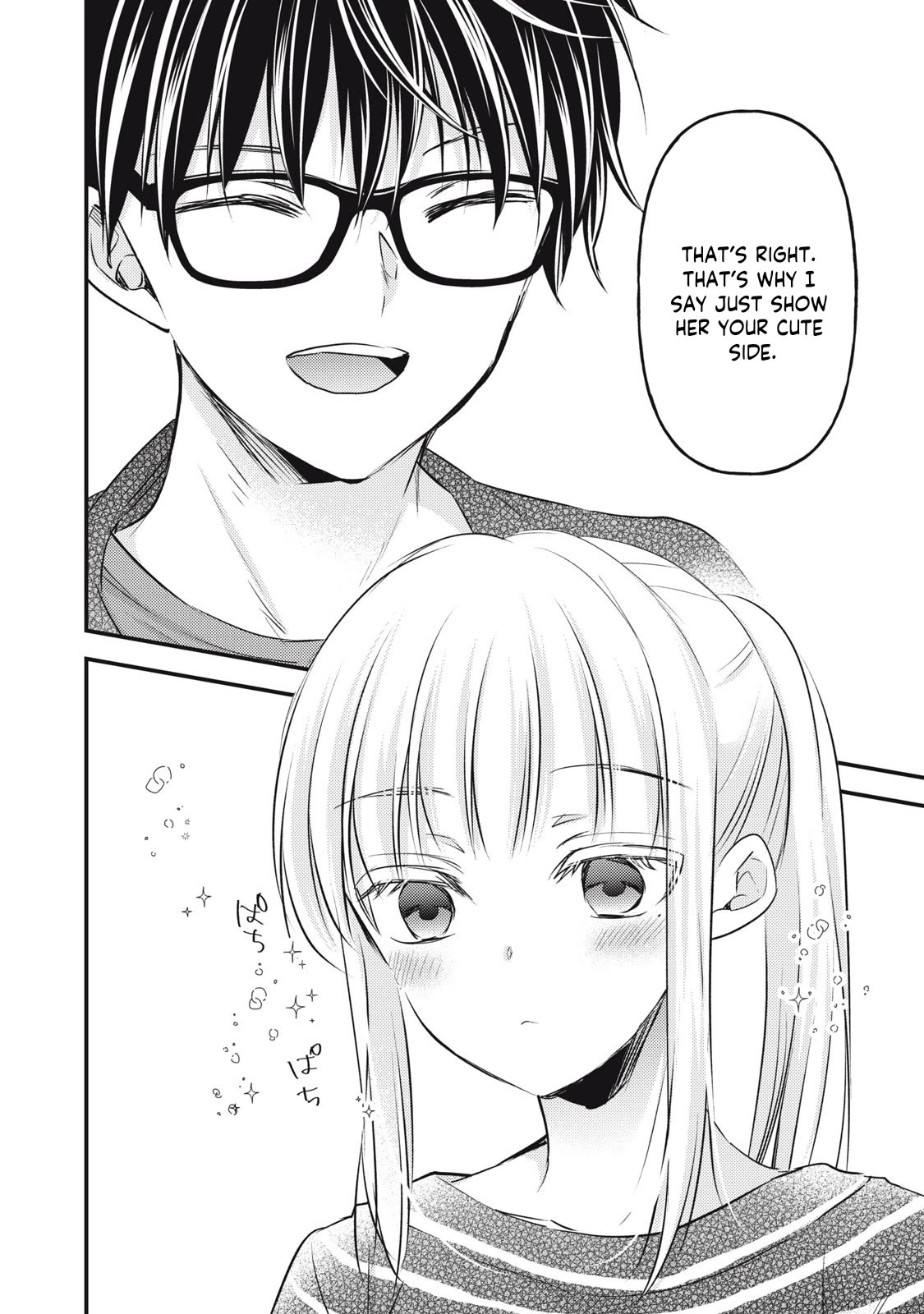 We May Be An Inexperienced Couple But... Chapter 129 page 11 - Chapter 129