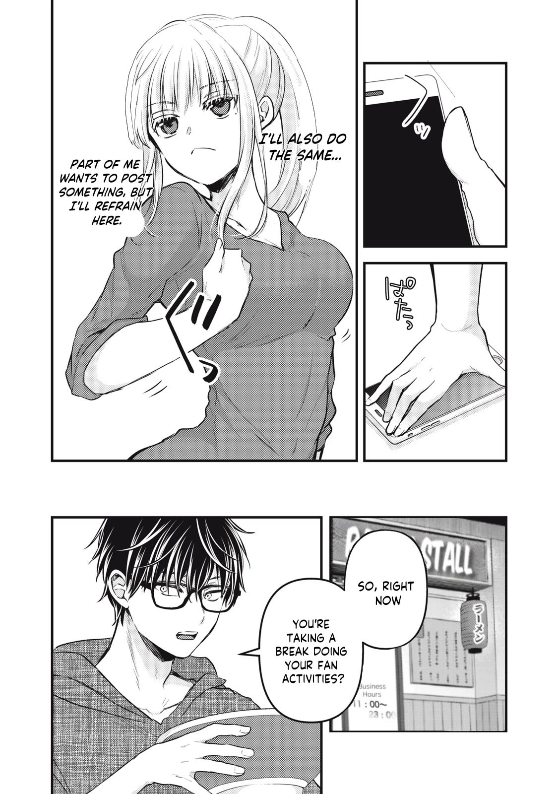 We May Be An Inexperienced Couple But... Chapter 129 page 14 - Chapter 129