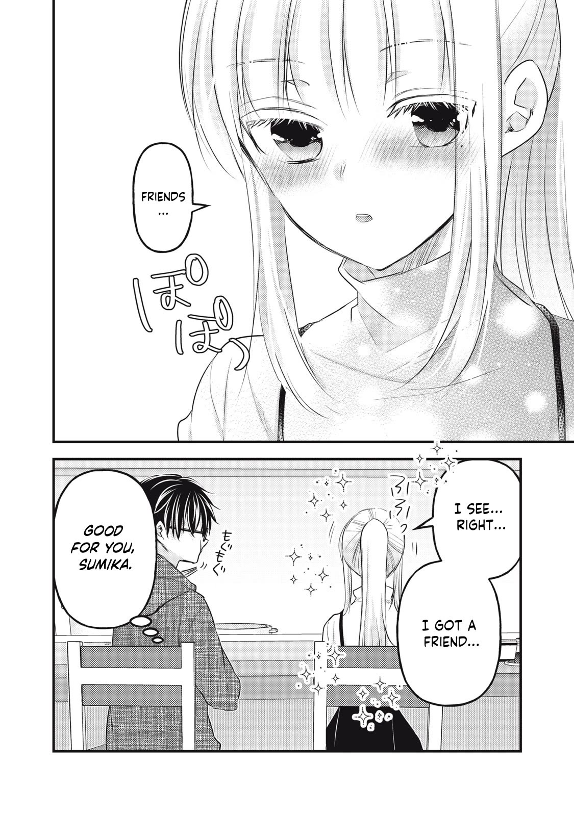 We May Be An Inexperienced Couple But... Chapter 129 page 16 - Chapter 129