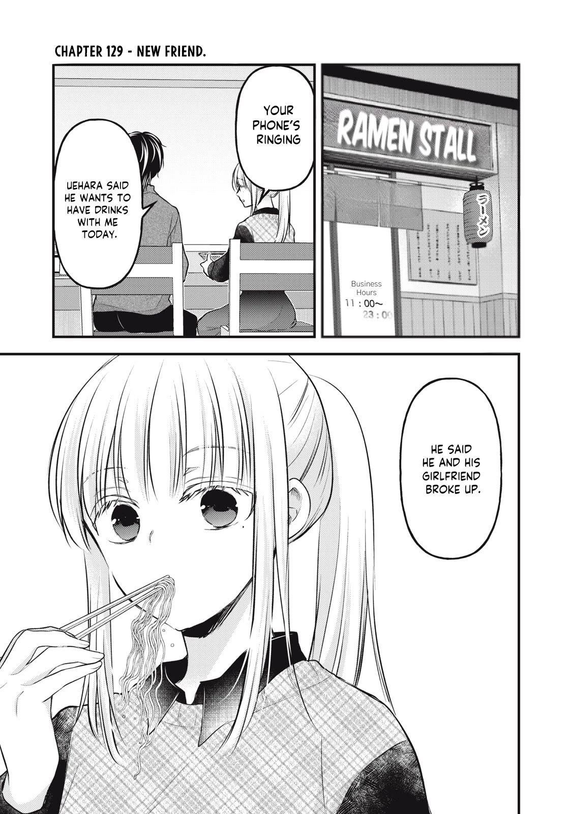 We May Be An Inexperienced Couple But... Chapter 129 page 2 - Chapter 129