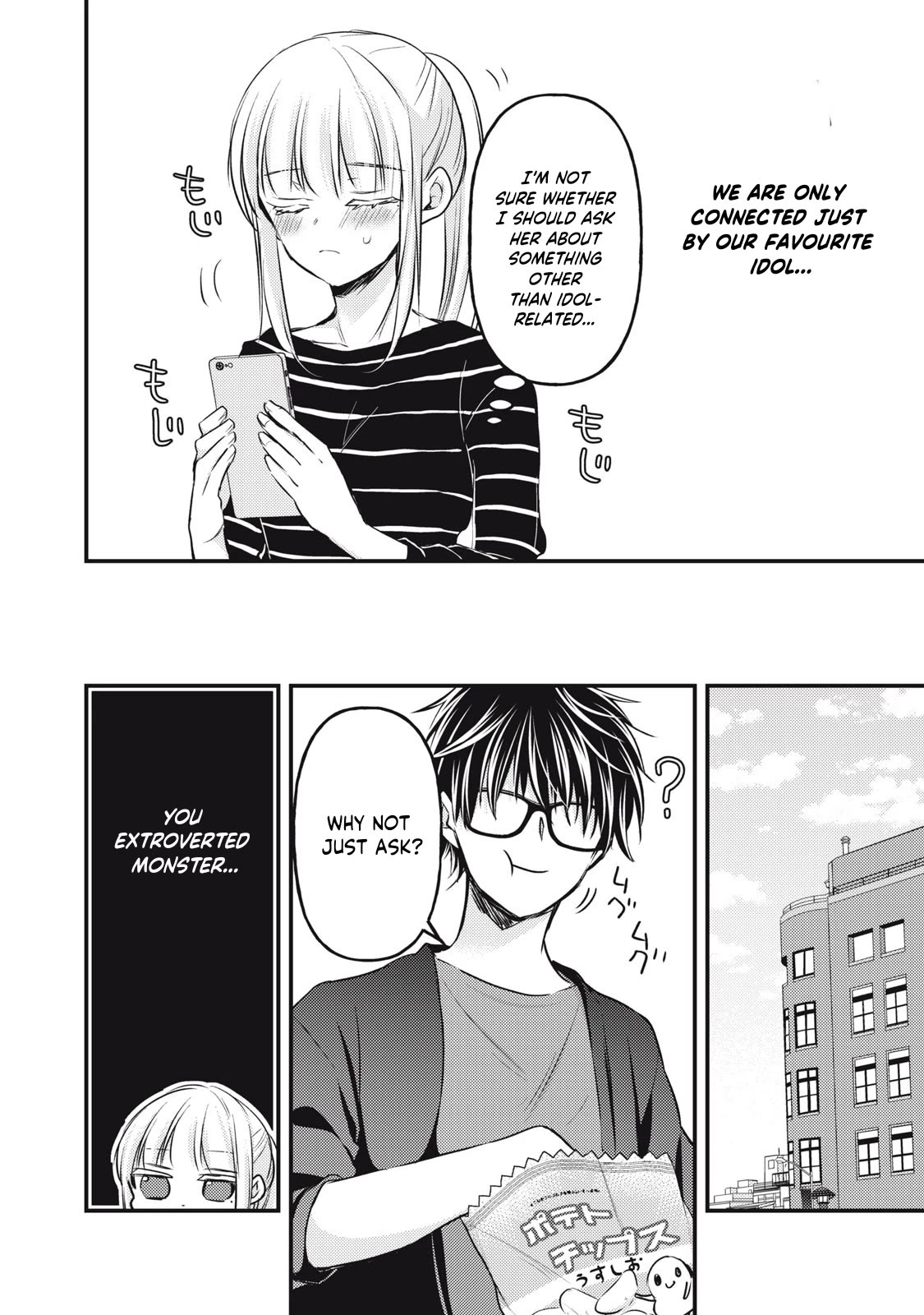 We May Be An Inexperienced Couple But... Chapter 129 page 9 - Chapter 129