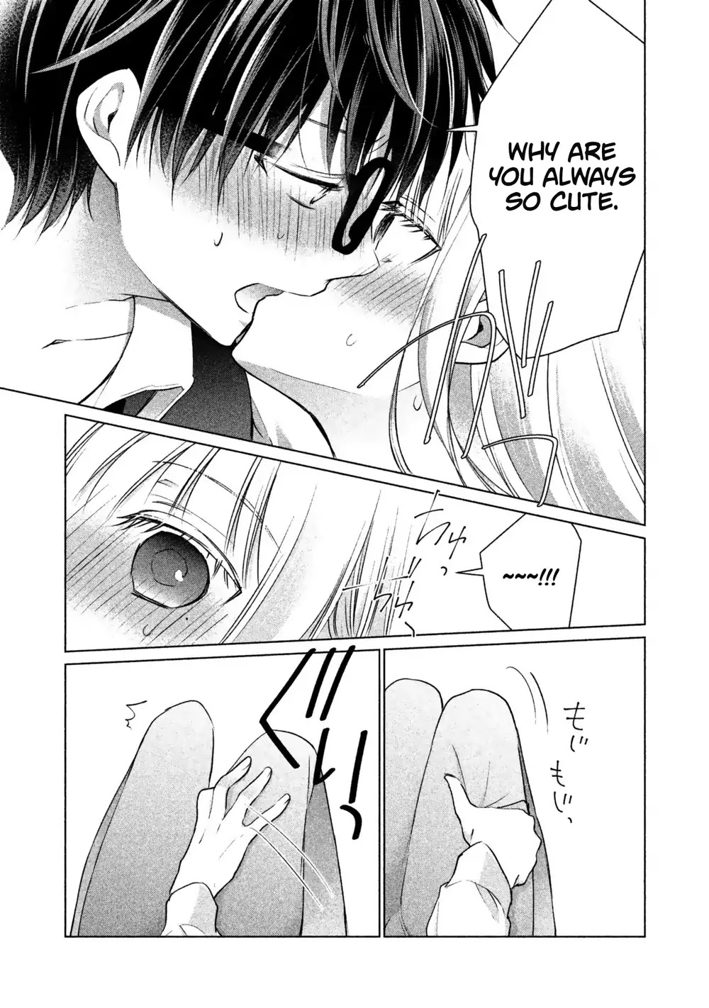 We May Be An Inexperienced Couple But... Chapter 13 page 12 - Chapter 13: Selfish Sex