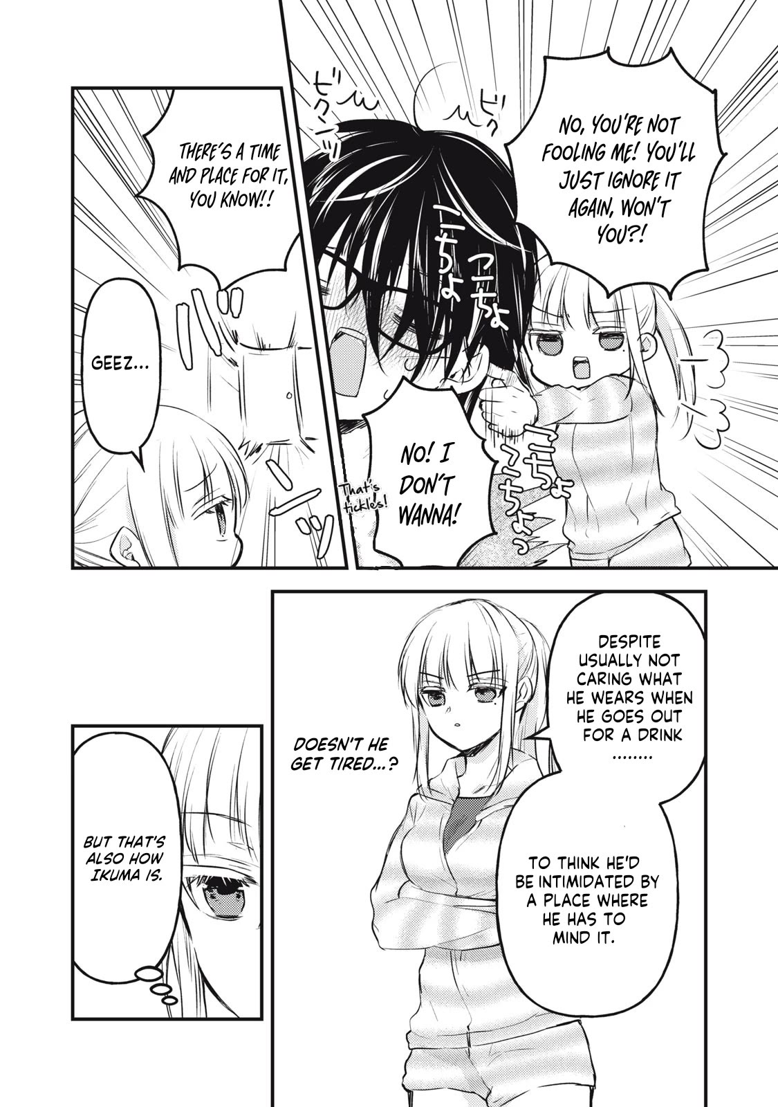 We May Be An Inexperienced Couple But... Chapter 130 page 11 - Chapter 130