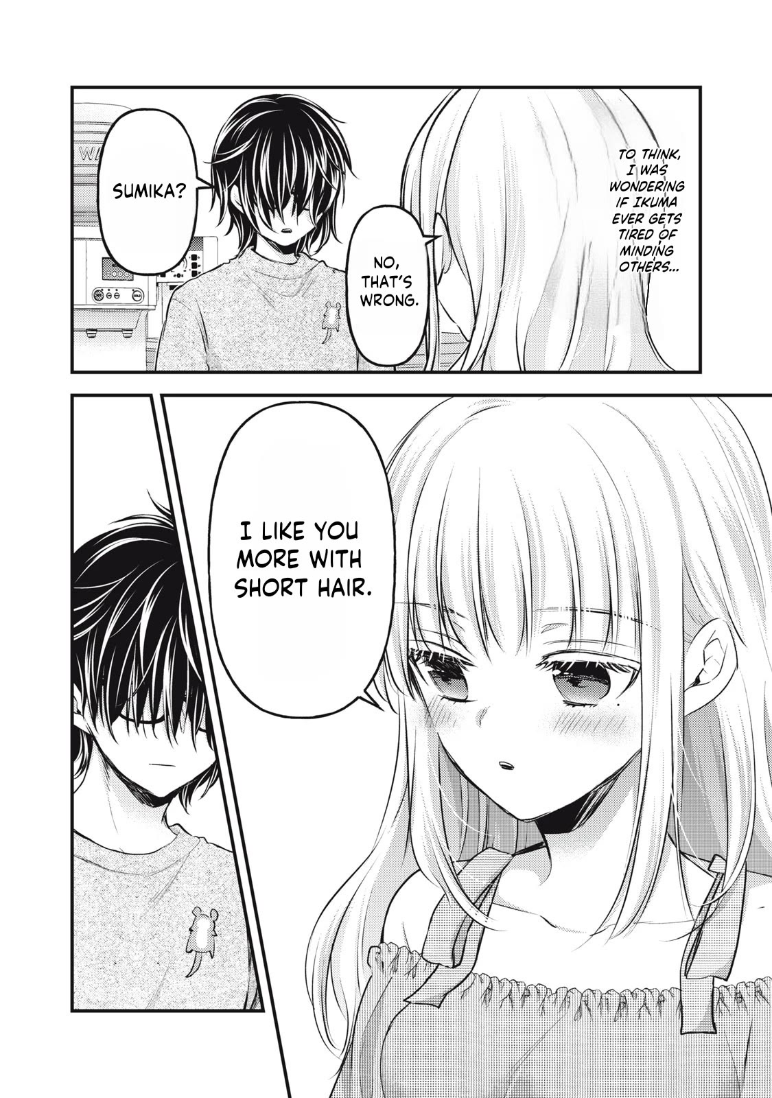 We May Be An Inexperienced Couple But... Chapter 130 page 15 - Chapter 130