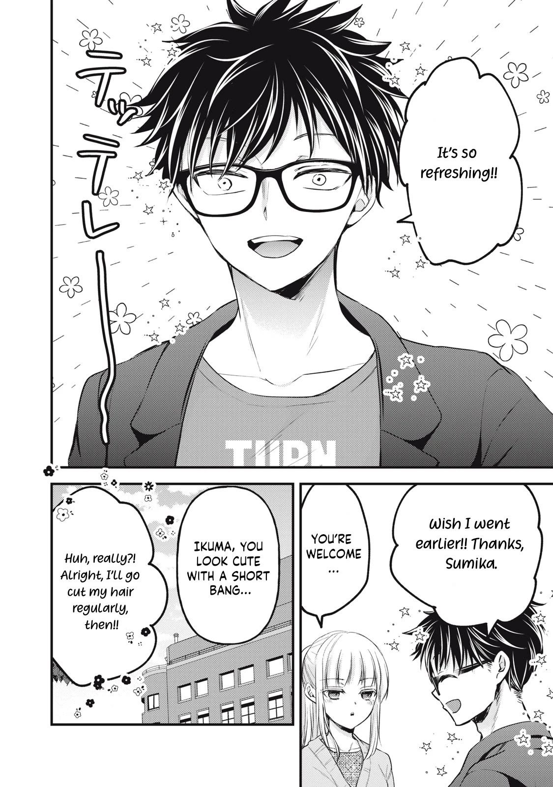 We May Be An Inexperienced Couple But... Chapter 130 page 17 - Chapter 130