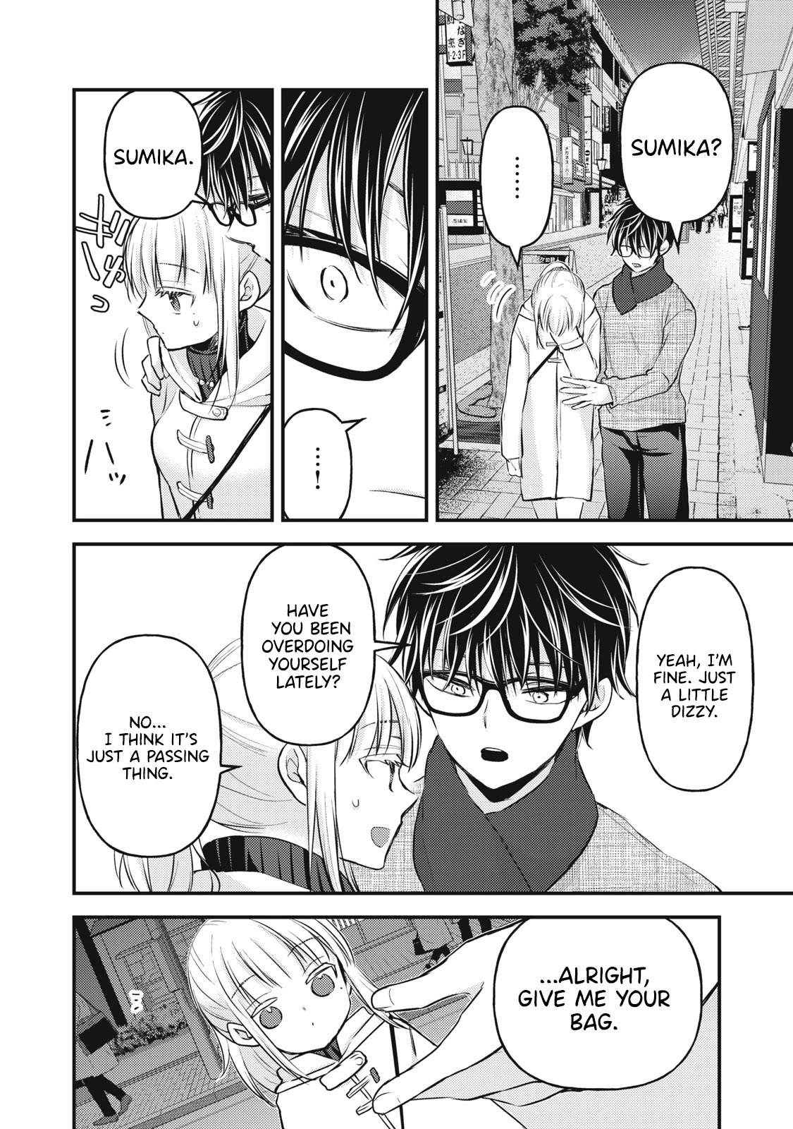 We May Be An Inexperienced Couple But... Chapter 131 page 11 - Chapter 131