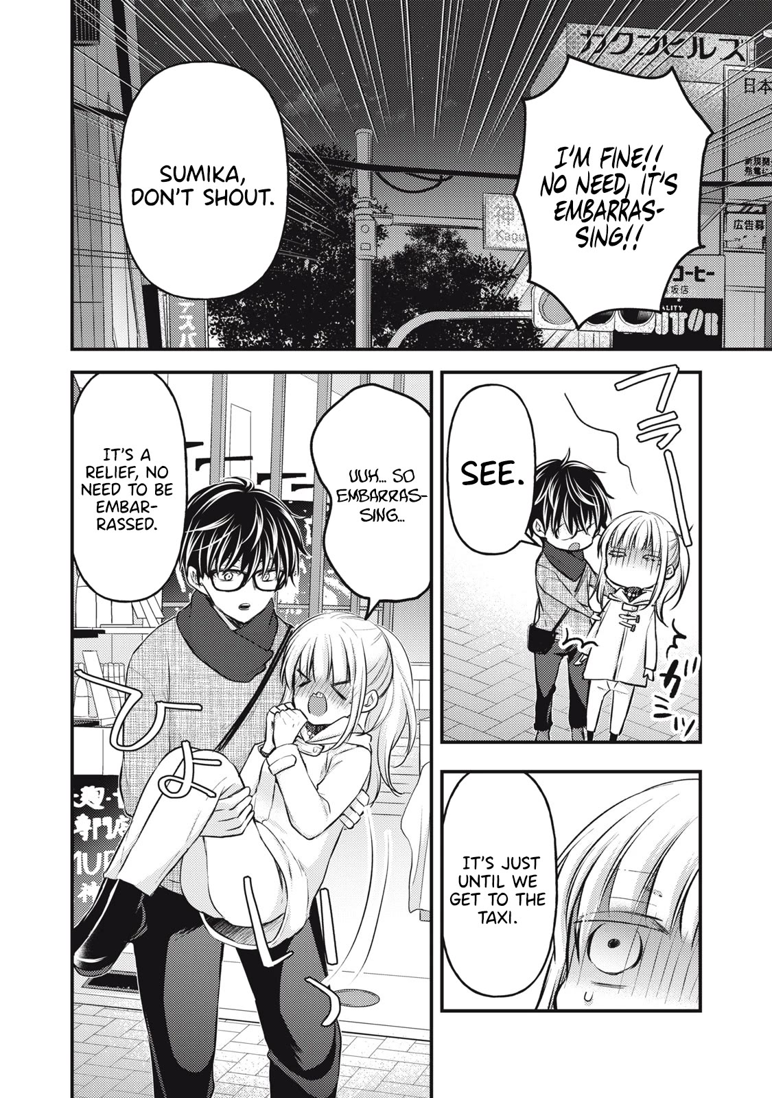 We May Be An Inexperienced Couple But... Chapter 131 page 13 - Chapter 131