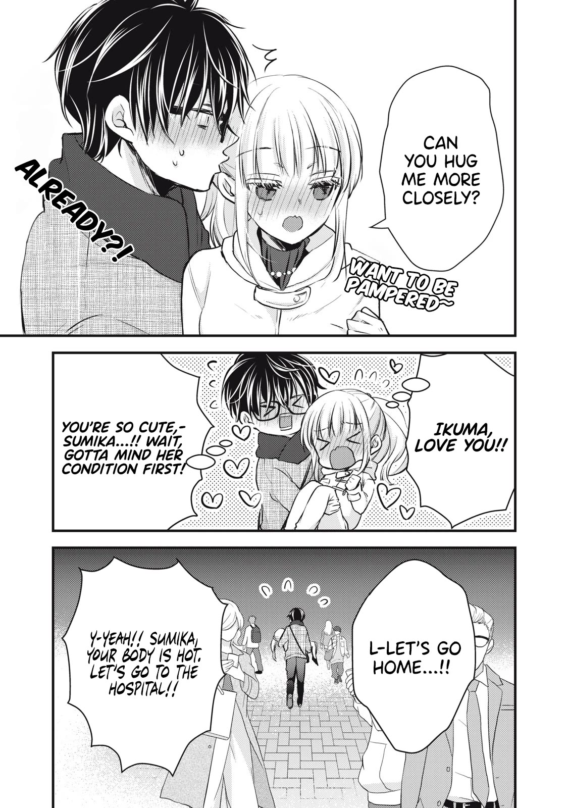 We May Be An Inexperienced Couple But... Chapter 131 page 16 - Chapter 131
