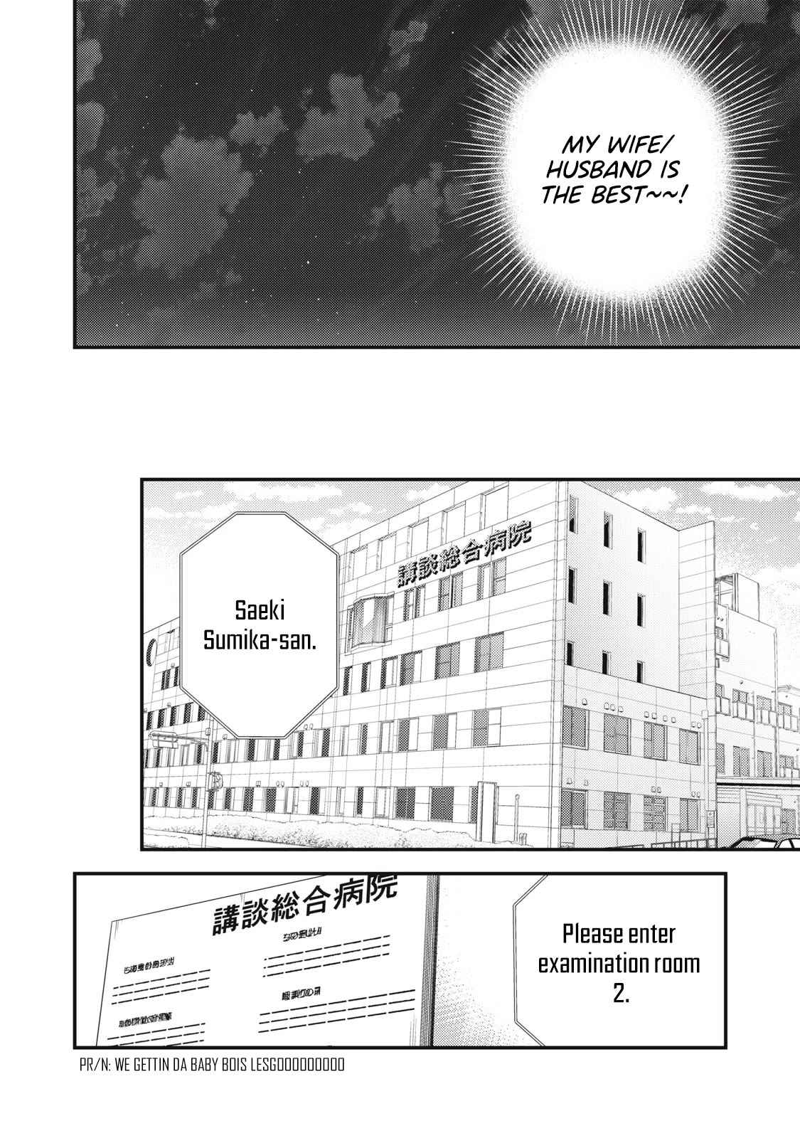 We May Be An Inexperienced Couple But... Chapter 131 page 17 - Chapter 131