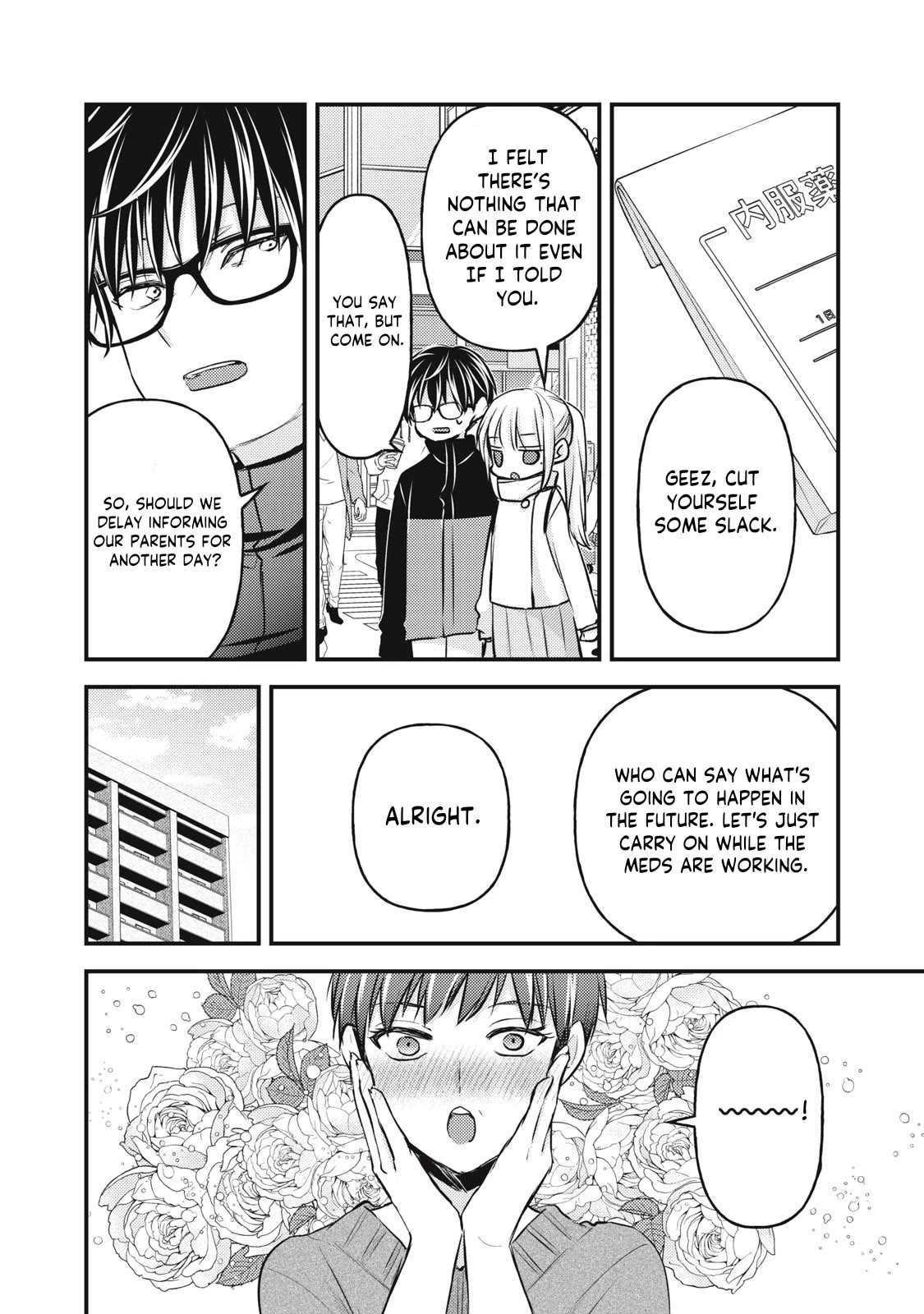 We May Be An Inexperienced Couple But... Chapter 132 page 6 - Chapter 132