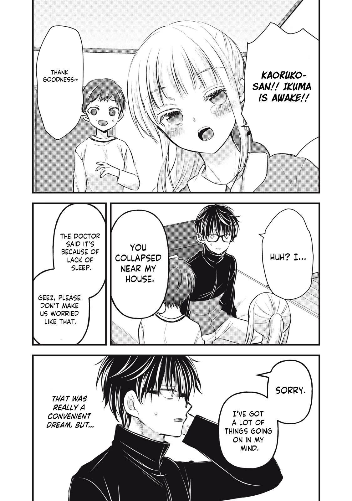 We May Be An Inexperienced Couple But... Chapter 133 page 16 - Chapter 133
