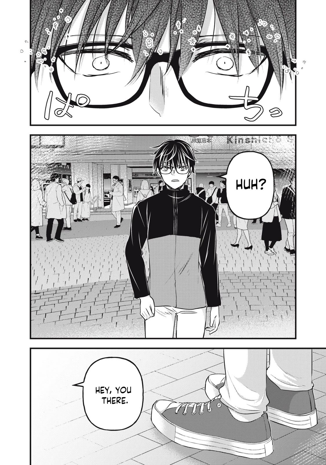 We May Be An Inexperienced Couple But... Chapter 133 page 3 - Chapter 133