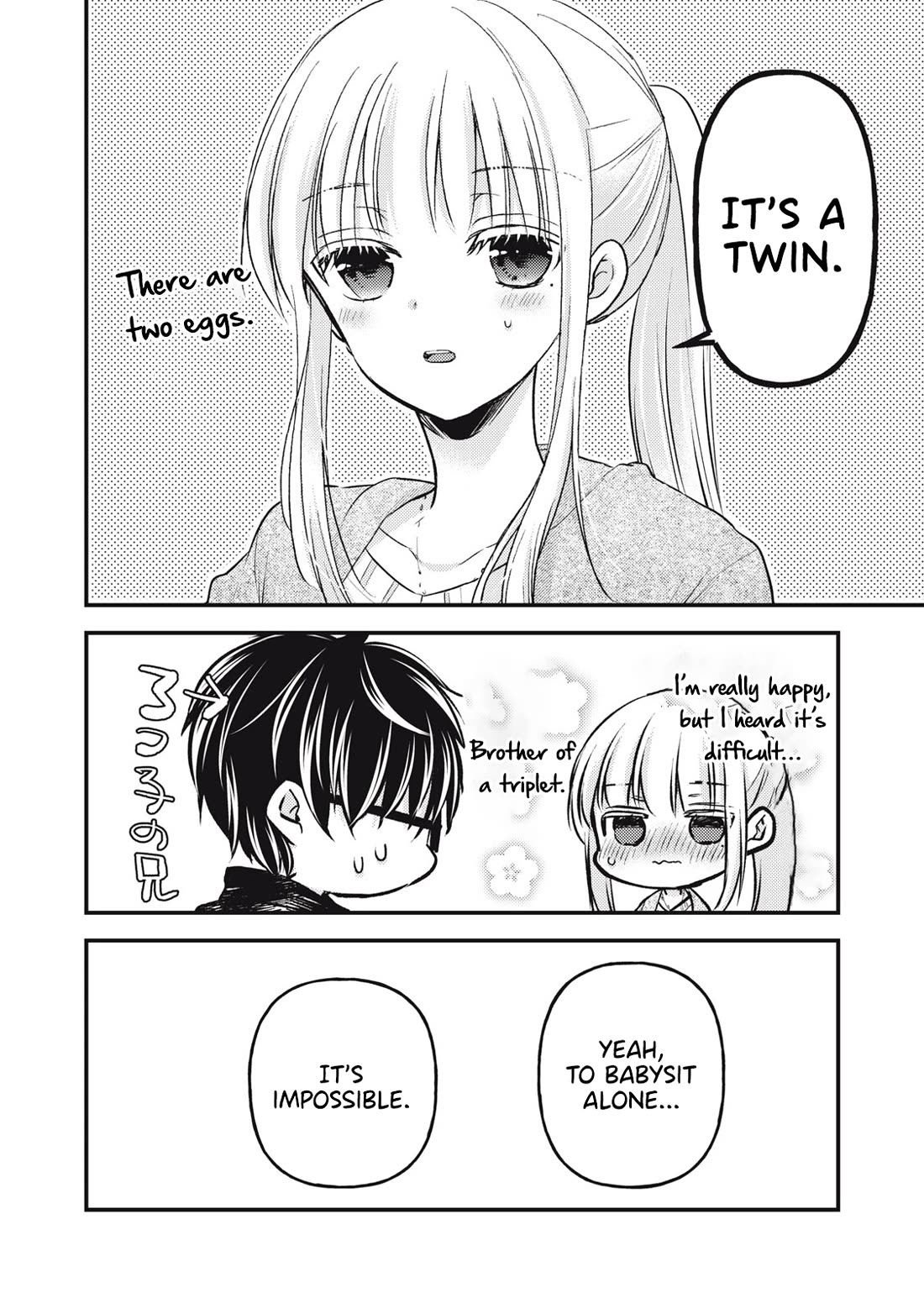 We May Be An Inexperienced Couple But... Chapter 134 page 17 - Chapter 134