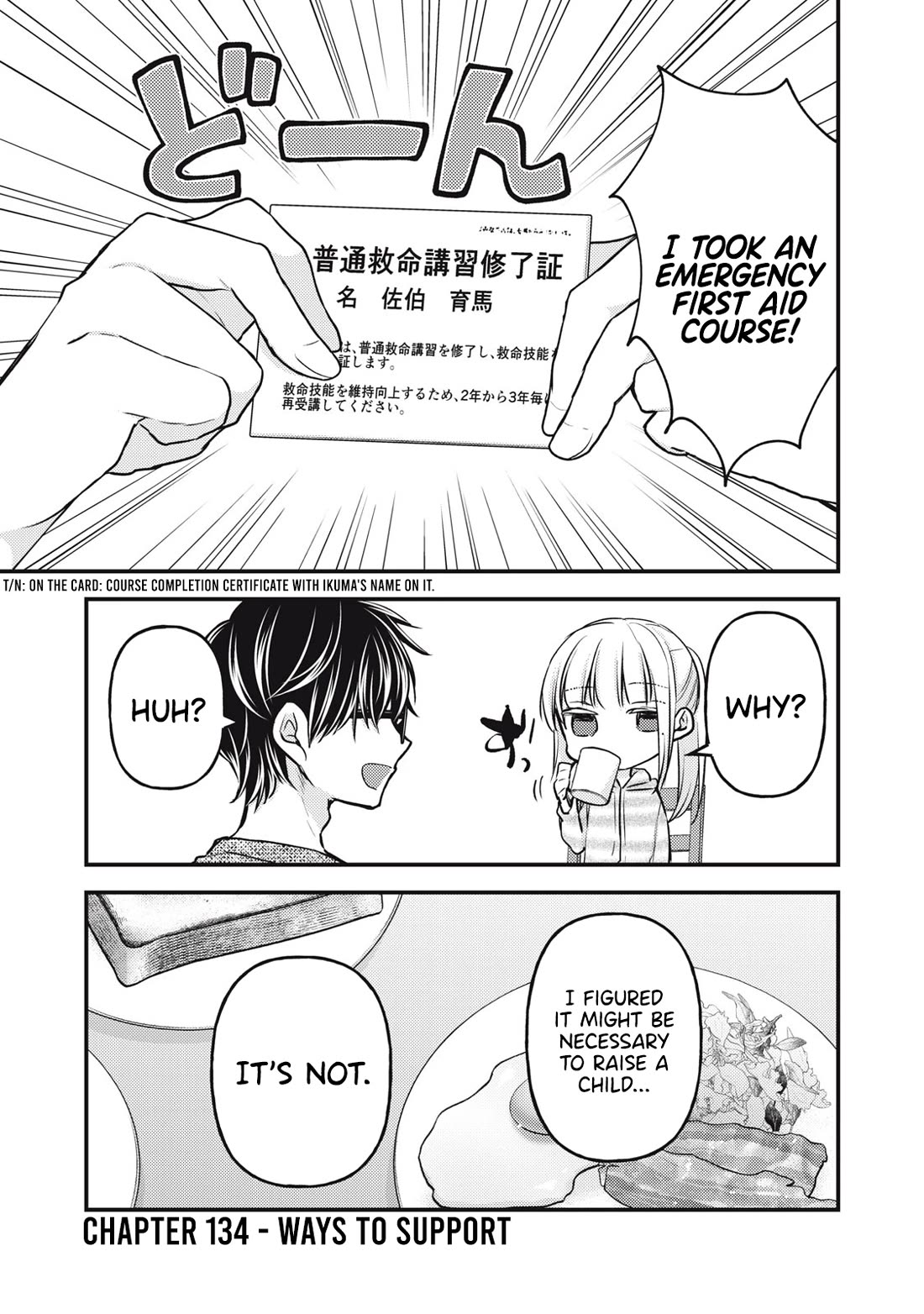 We May Be An Inexperienced Couple But... Chapter 134 page 2 - Chapter 134