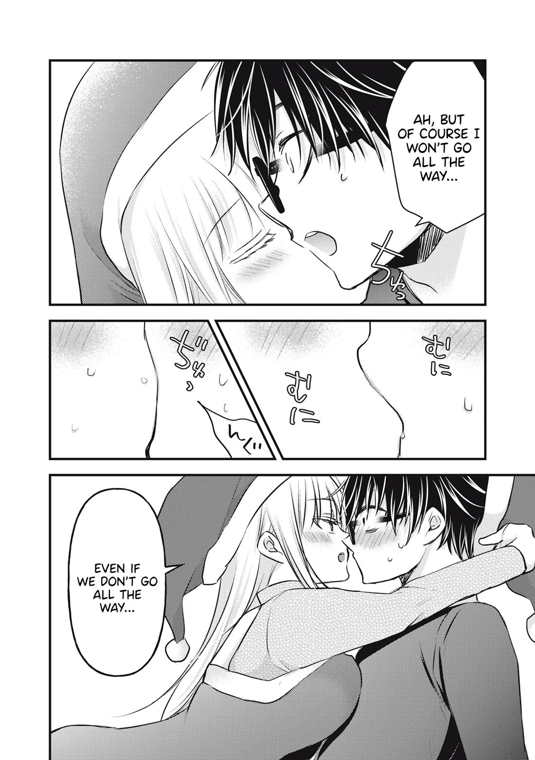 We May Be An Inexperienced Couple But... Chapter 135 page 13 - Chapter 135
