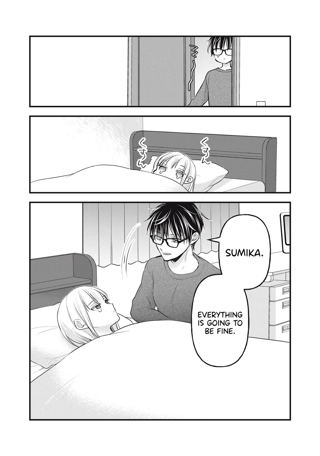 We May Be An Inexperienced Couple But... Chapter 137 page 12 - Chapter 137