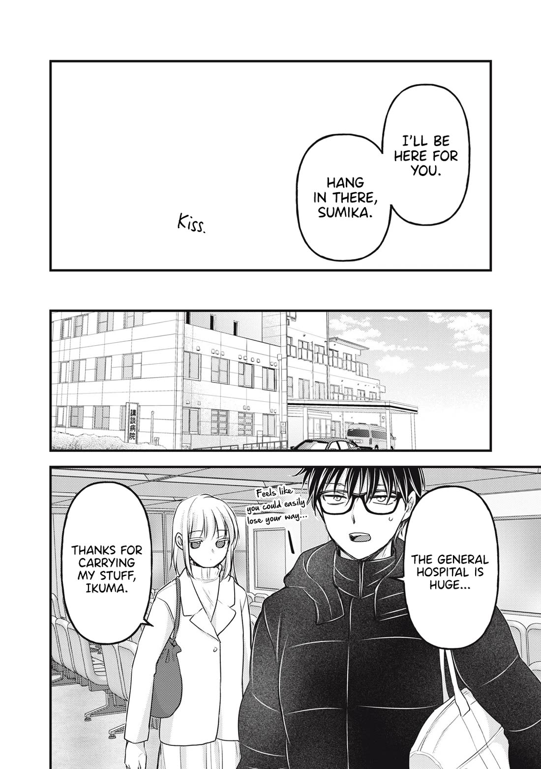 We May Be An Inexperienced Couple But... Chapter 137 page 15 - Chapter 137