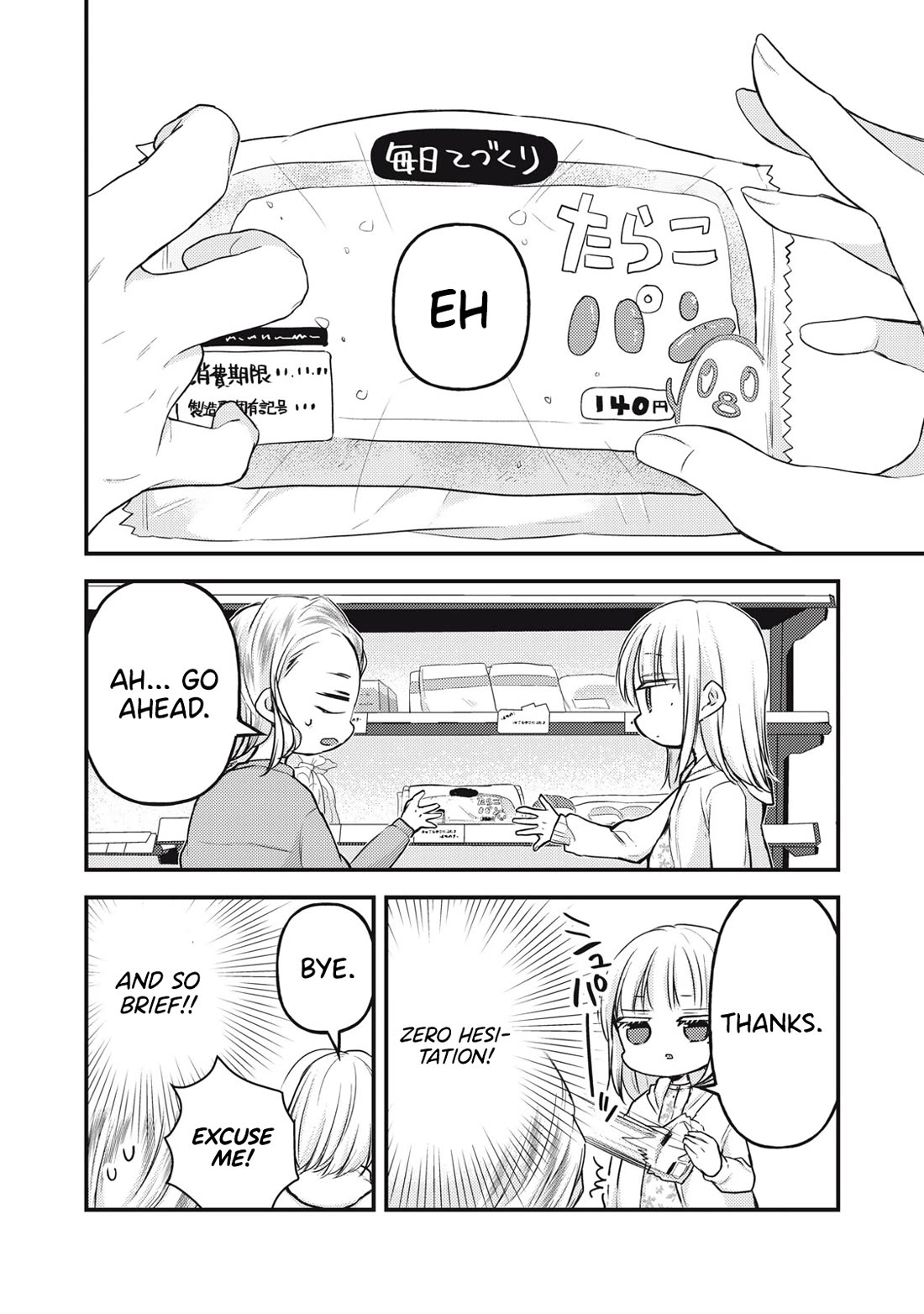 We May Be An Inexperienced Couple But... Chapter 138 page 13 - Chapter 138