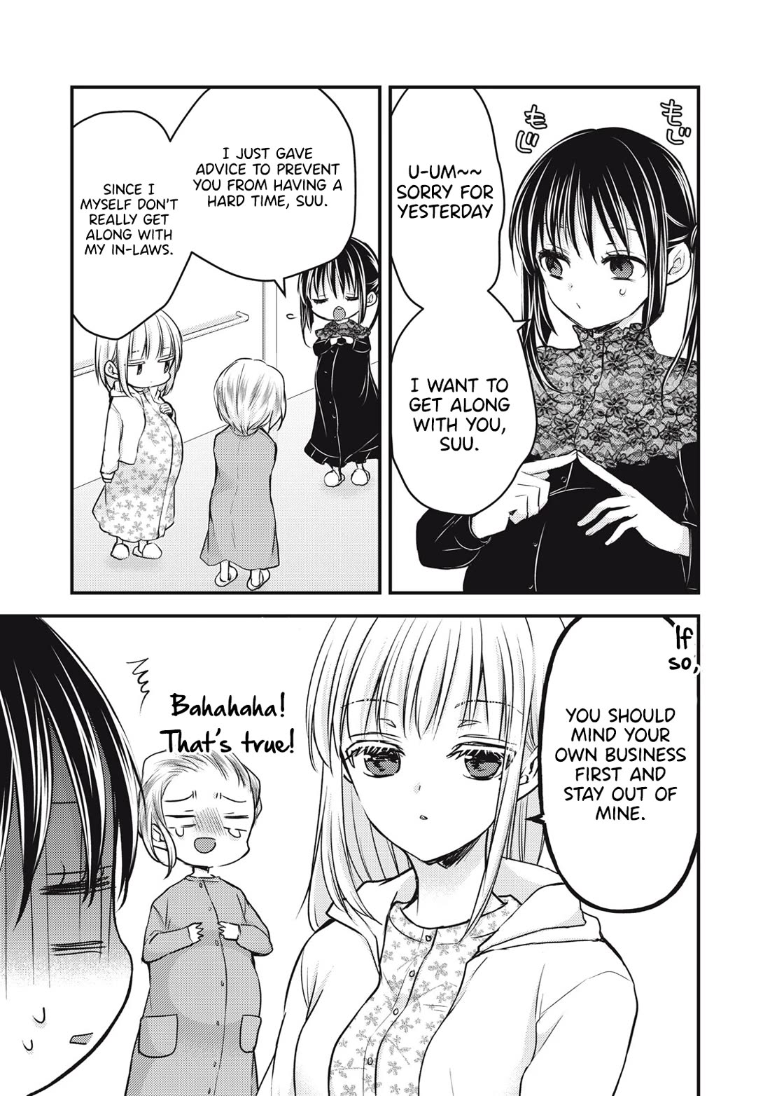 We May Be An Inexperienced Couple But... Chapter 138 page 16 - Chapter 138