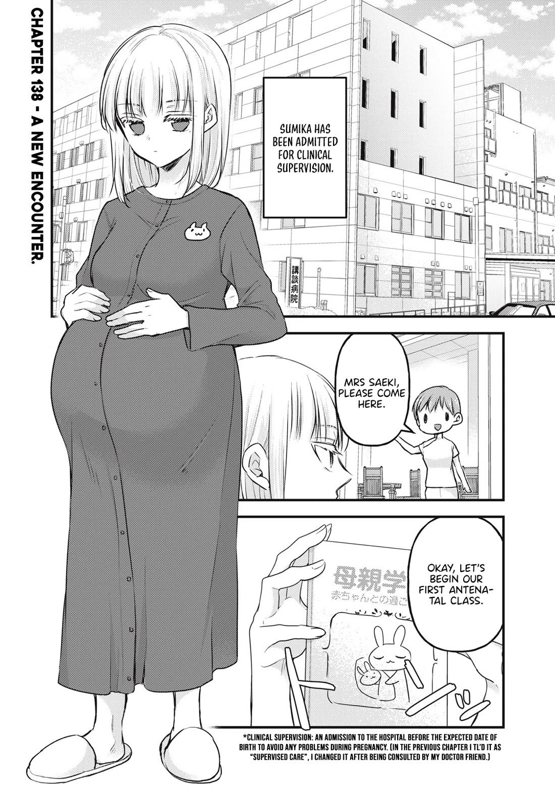We May Be An Inexperienced Couple But... Chapter 138 page 2 - Chapter 138