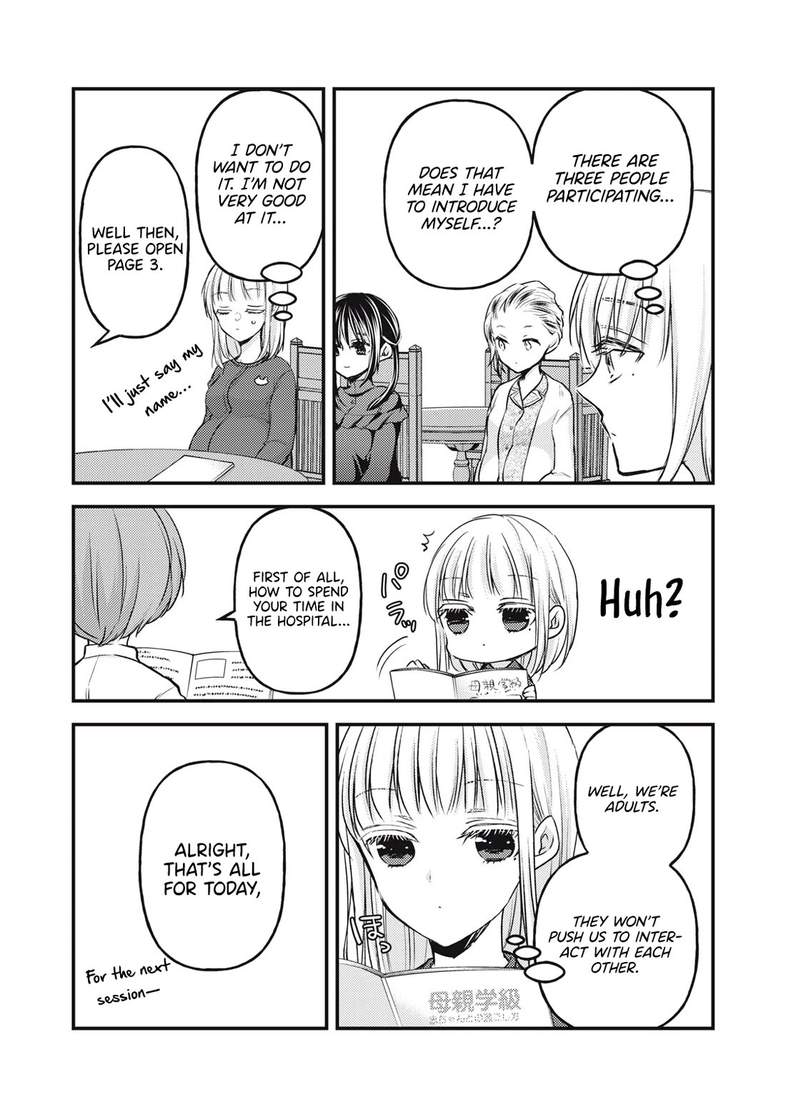 We May Be An Inexperienced Couple But... Chapter 138 page 3 - Chapter 138