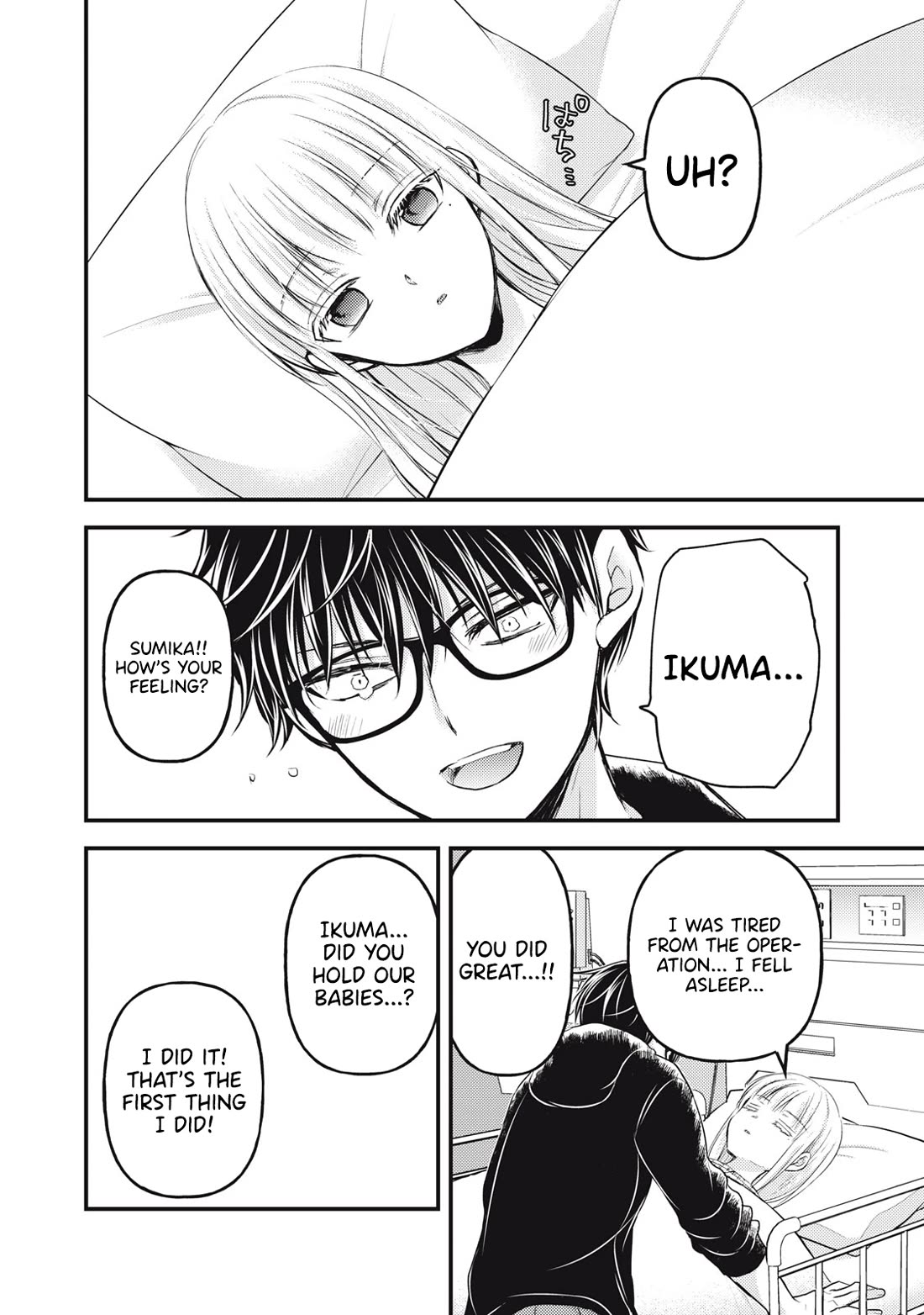 We May Be An Inexperienced Couple But... Chapter 139 page 15 - Chapter 139