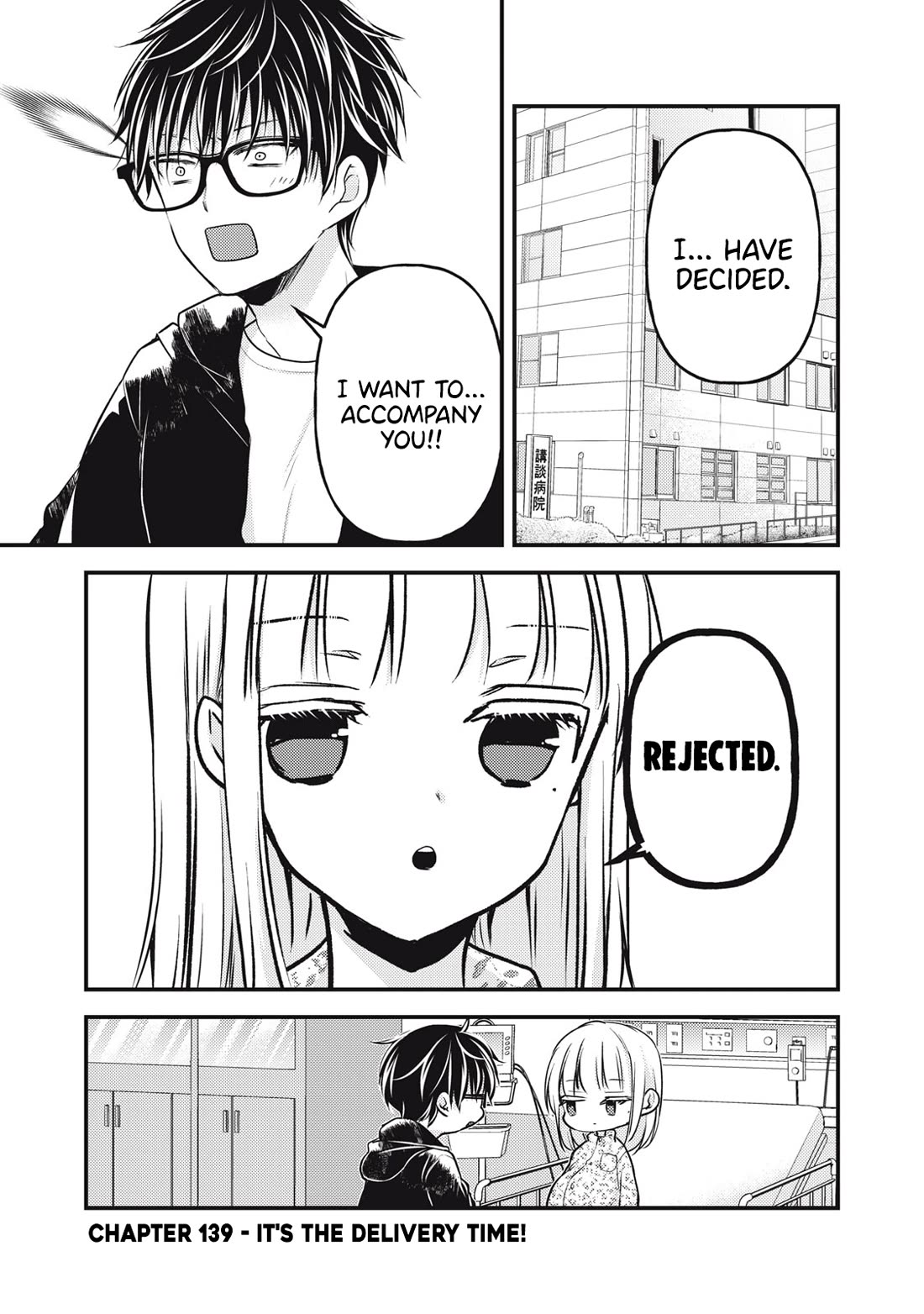 We May Be An Inexperienced Couple But... Chapter 139 page 2 - Chapter 139