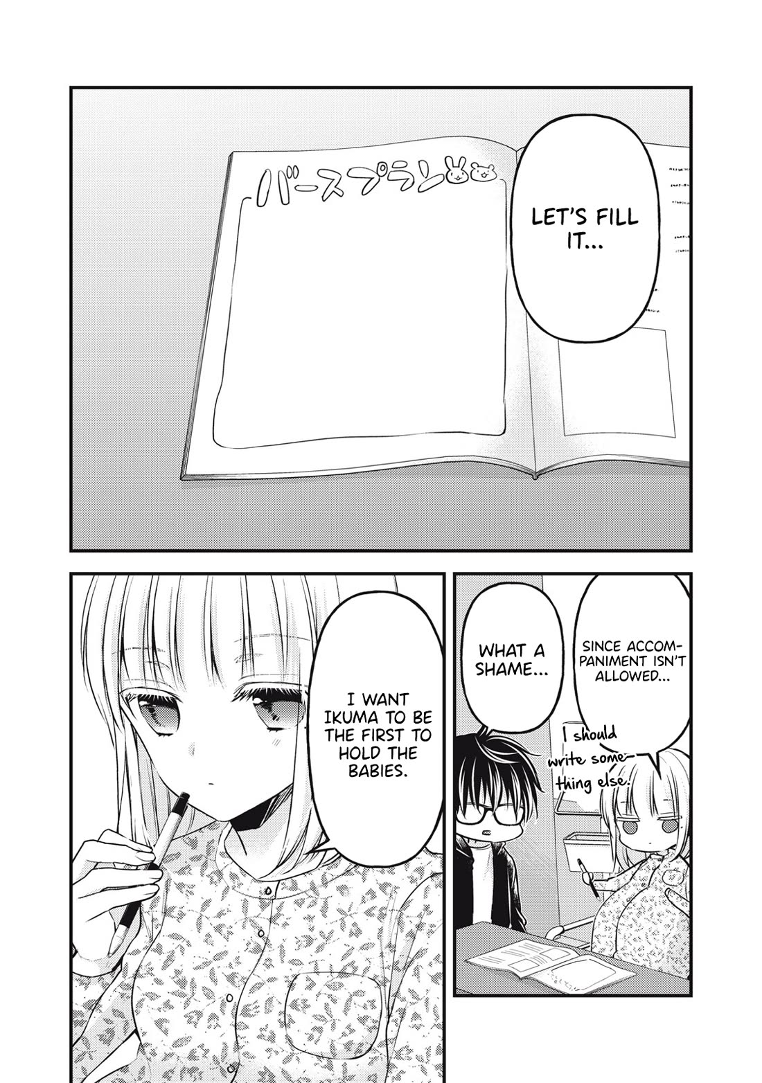 We May Be An Inexperienced Couple But... Chapter 139 page 6 - Chapter 139