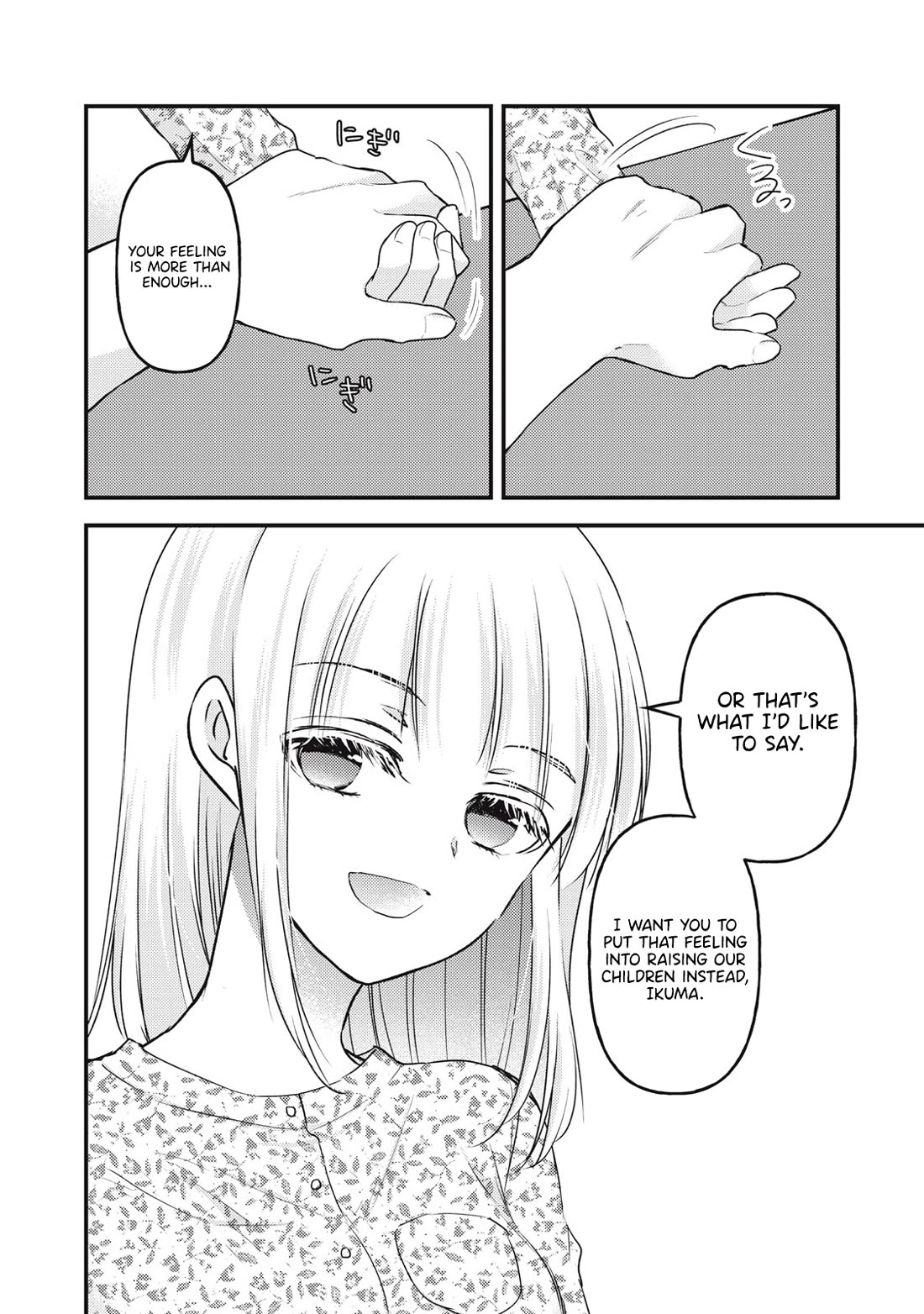 We May Be An Inexperienced Couple But... Chapter 139 page 9 - Chapter 139
