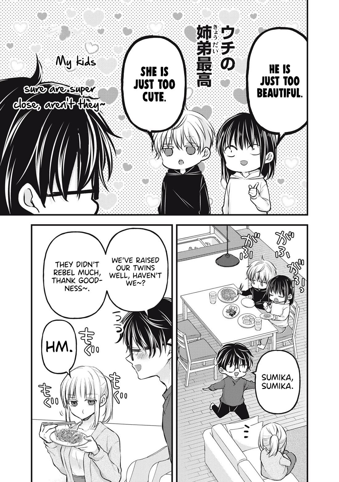 We May Be An Inexperienced Couple But... Chapter 140 page 4 - Chapter 140