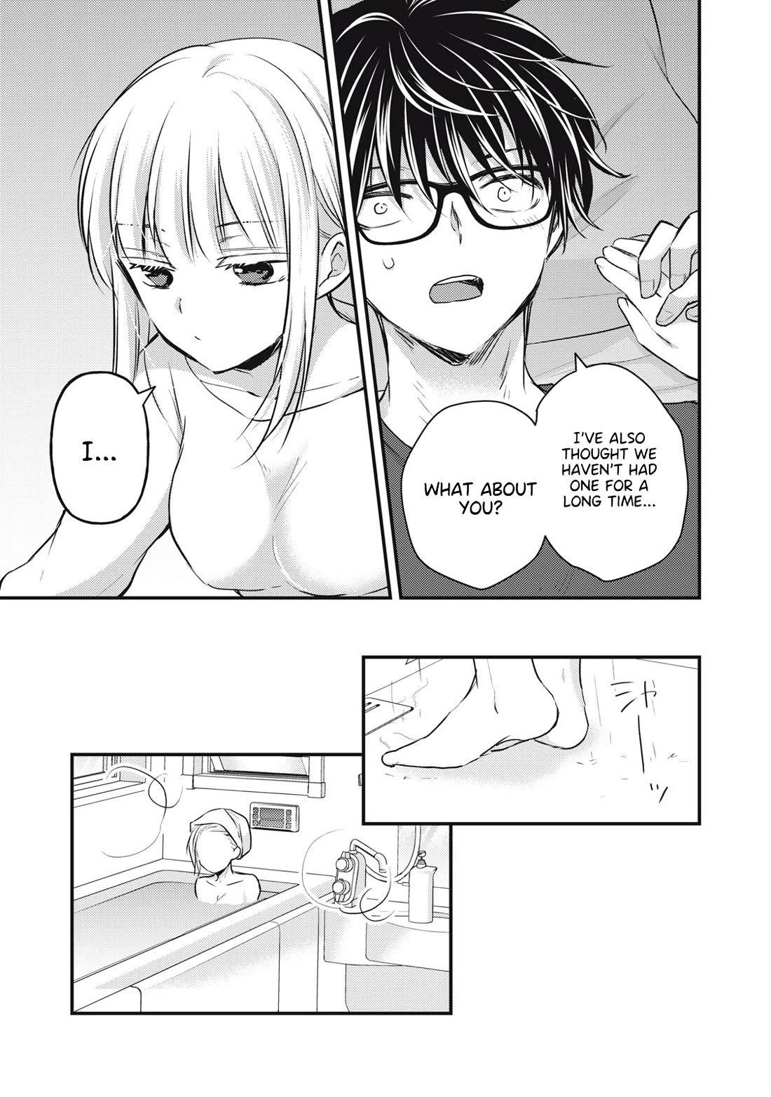 We May Be An Inexperienced Couple But... Chapter 142 page 6 - Chapter 142