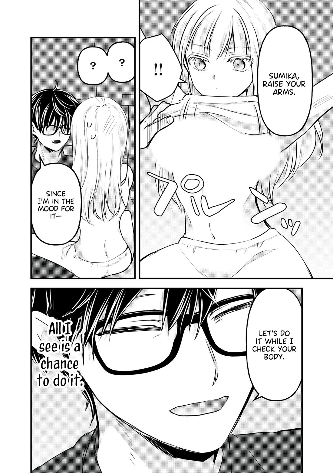 We May Be An Inexperienced Couple But... Chapter 142 page 9 - Chapter 142