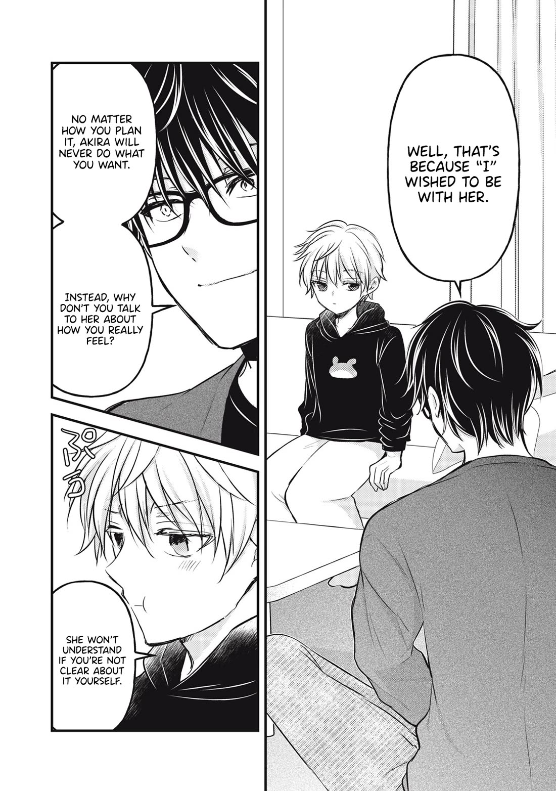 We May Be An Inexperienced Couple But... Chapter 143 page 9 - Chapter 143