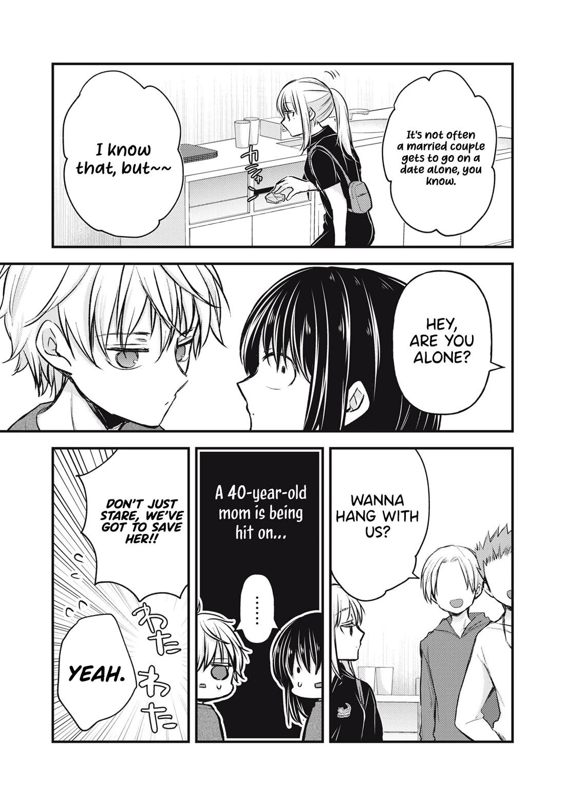 We May Be An Inexperienced Couple But... Chapter 144 page 14 - Chapter 144