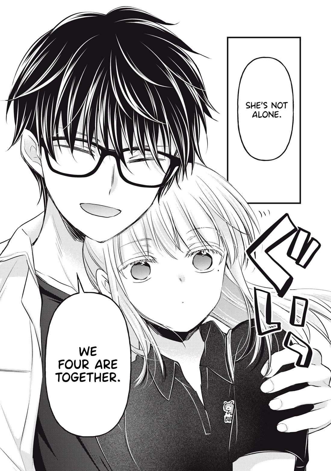 We May Be An Inexperienced Couple But... Chapter 144 page 15 - Chapter 144