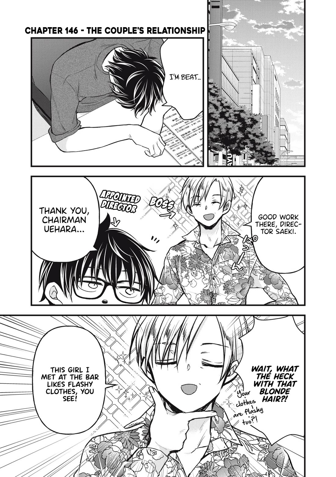 We May Be An Inexperienced Couple But... Chapter 146 page 2 - Chapter 146