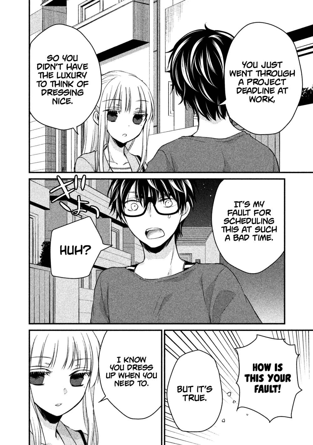 We May Be An Inexperienced Couple But... Chapter 16 page 11 - Chapter 16: My Wife is Too Cute it Hurts