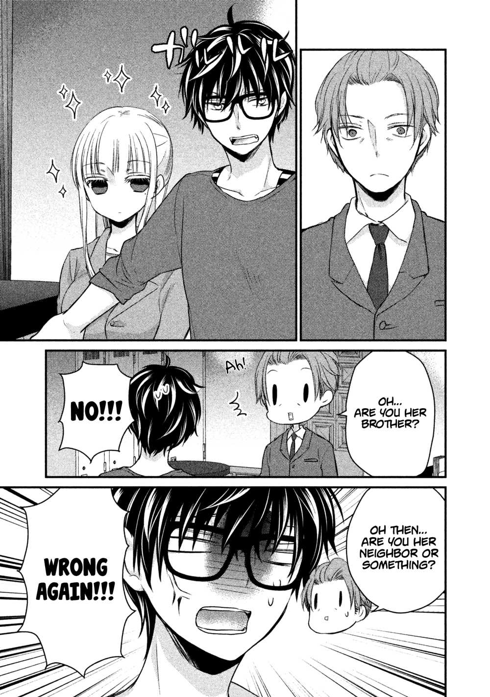 We May Be An Inexperienced Couple But... Chapter 16 page 4 - Chapter 16: My Wife is Too Cute it Hurts
