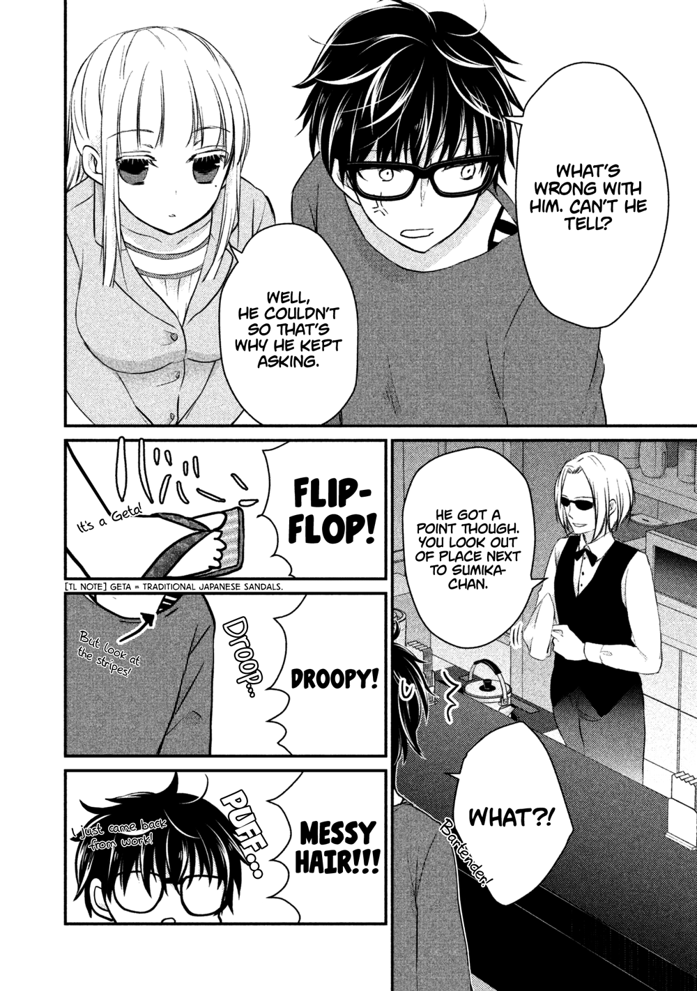 We May Be An Inexperienced Couple But... Chapter 16 page 5 - Chapter 16: My Wife is Too Cute it Hurts